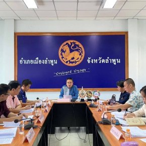 เข้าร่วมประชุมคณะกรรมการให้ความช่วยเหลือผู้ประสบภัยพิบัติอำเภอเมืองลำพูน (ก.ช.ภ.อ.เมืองลำพูน) ครั้งที่ 3/2568