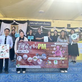 ตรวจเยี่ยม ติดตาม และให้คำแนะนำในการจัดทำ "ห้องปลอดฝุ่น" ในสำนักงานเทศบาลตำบลท่าเชียงทอง ศูนย์พัฒนาเด็กเล็กเทศบาลตำบลท่าเชียงทอง