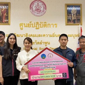 ลงนามบันทึกข้อตกลงการรับเงินอุดหนุนโครงการปรับสภาพแวดล้อมและสิ่งอำนวยความสะดวกของผู้สูงอายุให้เหมาะสมและปลอดภัยจังหวัดลำพูน