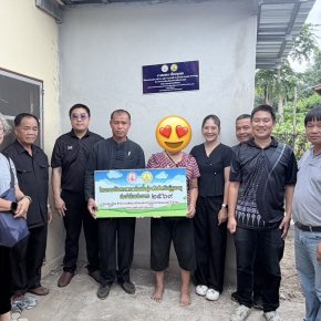 ลงพื้นที่ส่งมอบบ้านตามโครงการปรับสภาพแวดล้อมที่อยู่อาศัยสำหรับผู้สูงอายุประจำปีงบประมาณ 2569