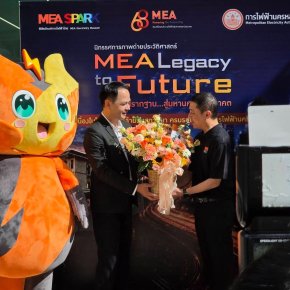 Proactive Management ร่วมงานสถาปนาการไฟฟ้านครหลวง ครบรอบ 68 ปี ณ MEA SPARK
