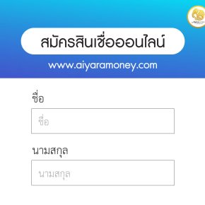 สินเชื่อระยะสั้น