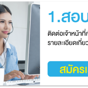ต้องการกู้เงินด่วน ทำOD วงเงินสูง ใช้เอกสารน้อย