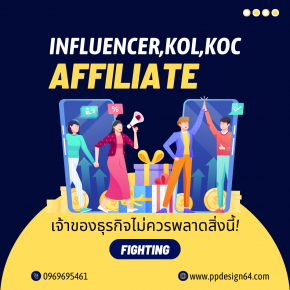 Influencer Affiliate ที่ควรทำ