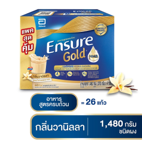 เอนชัวร์โกลด์ กลิ่นวานิลลา 1480 กรัม (1539 บาท) จัดส่งทั่วประเทศ