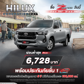 HILUX GENERATION