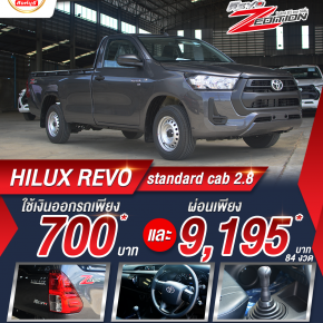 HILUX REVO STANDARD CAB 2.8