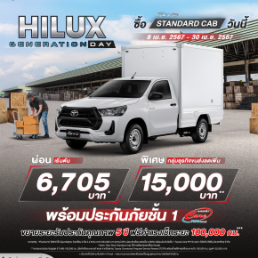 HILUX GENERATION