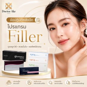 การปฏิบัติตัวหลังการทำโปรแกรมFiller 