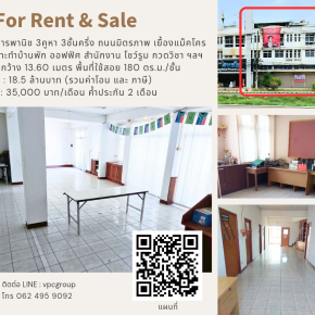 ขาย-ให้เช่า อาคารพานิช ถนนมิตรภาพ เยื้อง ห้างMakro 