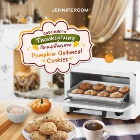 เตาอบไฟฟ้าเอนกประสงค์ Jenniferoom Compact Oven Toaster รุ่น JRTH-OT12WB