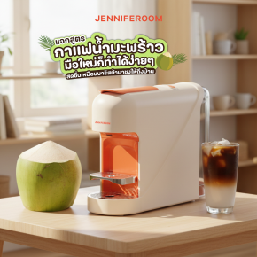 สูตรทำกาแฟน้ำมะพร้าว