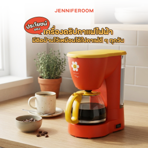 ประโยชน์ของเครื่องดริปกาแฟไฟฟ้า มีติดบ้านไว้เหมือนได้ไปคาเฟ่ดี ๆ ทุกวัน