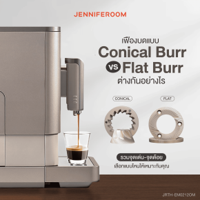 เฟืองบดแบบ Conical Burr vs. Flat Burr ต่างกันอย่างไร