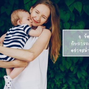5 ข้อดี การกอดทารกอย่างเสมอ เพิ่มความผูกพันระหว่างแม่ลูก - Atomu mama & kids