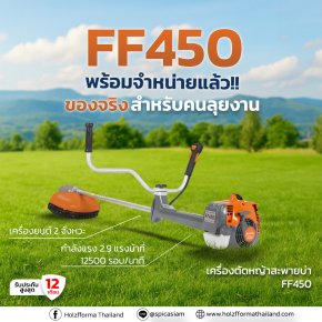 Spica Co., Ltd. Launches New Brand Holzfforma in Thailand