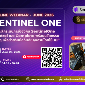 SECAREGOLD - Online Webinar l June 2026 l "เจาะลึกระดับการป้องกัน SENTINELONE Control และ Complete พร้อมนวัตกรรมใหม่ๆ เพื่อช่วยรับมือกับภัยคุกคามโดยใช้ AI ; Jun 26, 2026