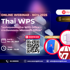SECAREGOLD - Online Webinar l November 2025 l ลดต้นทุนองค์กรด้วย WPS Office: ทางเลือกทดแทน Microsoft Office" ; Nov 20, 2025