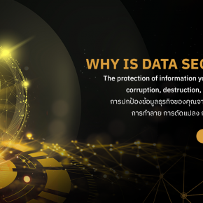 Why is data security important ?