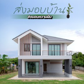 บ้านทรงจั่วผสมปั้นหยาสไตล์โมเดิร์น HB02