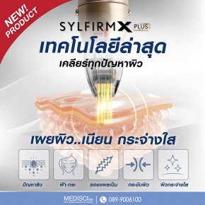 Sylfirm X Plus