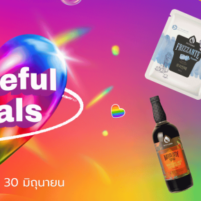 Prideful Deals  เติมสีสันให้ทุกแก้ว ในเดือน Pride Month