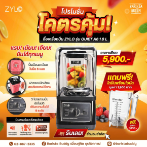 PROMOTION ซื้อเครื่องปั่นแถมฟรีโถปั่นพร้อมใบมีด โครตคุ้ม