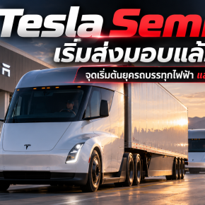 Tesla is beginning Semi electric truck deliveries