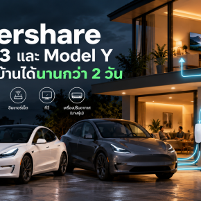 Tesla Powershare Turns Model 3 and Model Y Into Home Backup Batteries for Over 2 Days