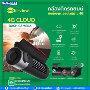 กล้องติดรถยนต์เชียงใหม่