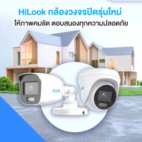 กล้องวงจรปิดเชียงใหม่