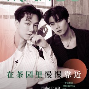 【《@ManGu Bangkok》杂志专访泰剧《你的爹系男友》主演】