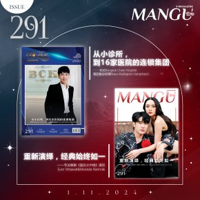MANGU E-Magazine Issue 291
