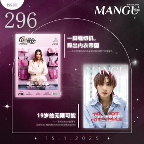 MANGU E-Magazine Issue 296