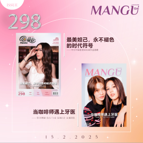 MANGU E-Magazine Issue 298