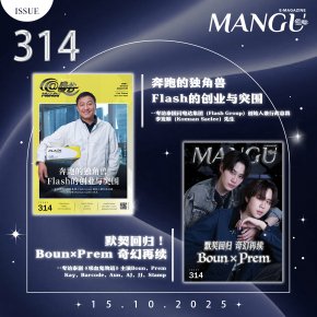 MANGU E-Magazine Issue 314
