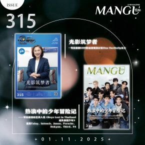 MANGU E-Magazine Issue 315