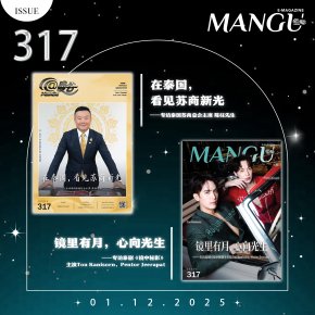 MANGU E-Magazine Issue 317