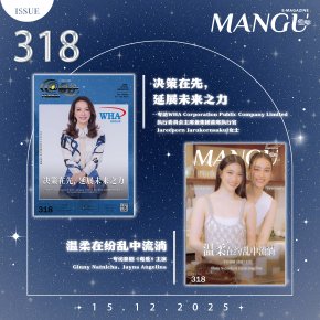 MANGU E-Magazine Issue 318