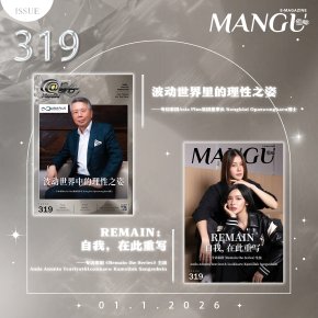 MANGU E-Magazine Issue 319