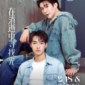【นิตยสาร @ManGu สัมภาษณ์พิเศษนักแสดงนำจาก ซีรีส์ แสงดาว แสนศรัทธา】