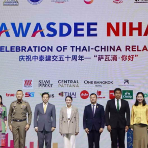 【คุณกัวรุ่ย ประธานกลุ่ม ได้รับเชิญเข้าร่วมพิธีเปิดงาน ฉลอง 50 ปีความสัมพันธ์ทางการทูตจีนไทย สวัสดี·สวัสดี】