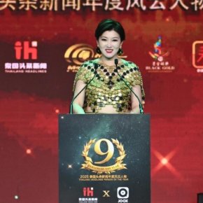 【พิธีประกาศรางวัล Thailand Headlines Person of the Year Awards 2025 จัดขึ้นอย่างยิ่งใหญ่และปิดฉากอย่างสมบูรณ์】