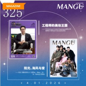 MANGU E-Magazine Cover Story Issue 325
