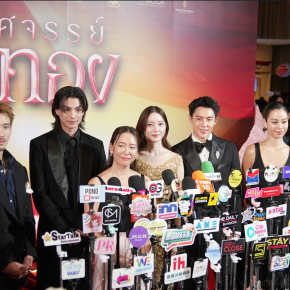 【เปิดโลกวรรณคดีไทย อัศจรรย์วันทอง จัดกาล่าพรีเมียร์สุดยิ่งใหญ่ หมากกลัฟอิ้งค์ นำทีมจารึกประวัติศาสตร์รักครั้งใหม่】เมื่อวันที่ 31 สิงหาคม พ.ศ.2569