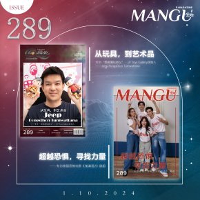 MANGU E-Magazine Issue 289