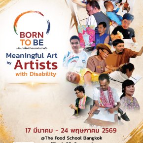 ขยายเวลานิทรรศการ Born To Be เกิดมาเพื่อสร้างแรงบันดาลใจ