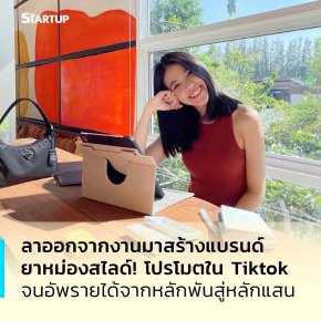 Inspiration for Salary Workers: Stepping Out of the Comfort Zone to Build "FeelFin," a Six-Figure Slide Balm Brand