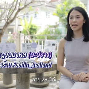 Decoding FeelFin's Success: From an Employee's Side Hustle to 300,000 THB Monthly Sales on Lazada