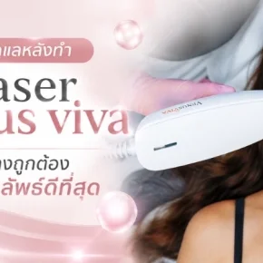 Laser venus viva